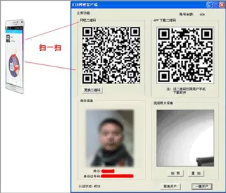 e维身份认证2026官方正版