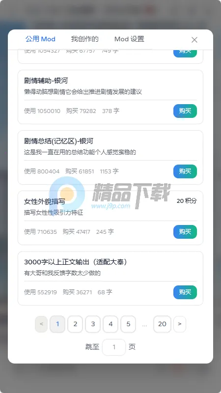 夜语AI聊天2026下载安装