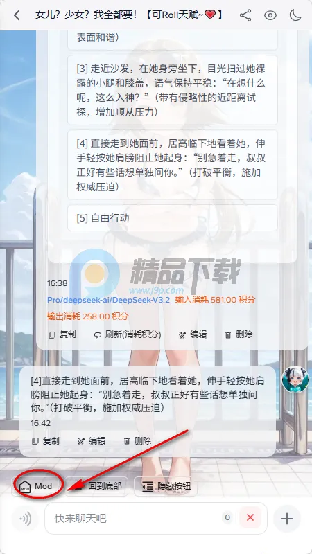 夜语AI聊天2026下载安装