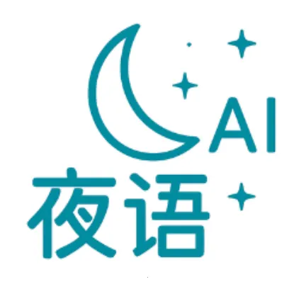 夜语AI聊天2026下载安装