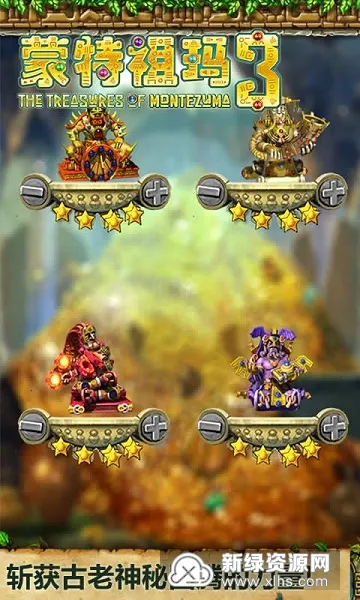 祖玛(祖玛消除游戏)