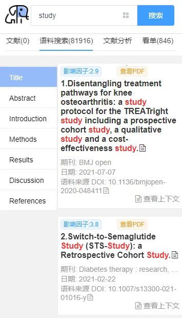PubMed医学文献检索工具(医学文献检索工具) PubMed医学文献检索工具(医学文献检索工具)
