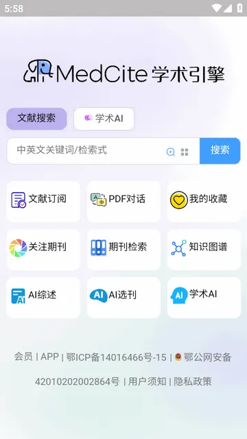 PubMed医学文献检索工具 PubMed医学文献检索工具