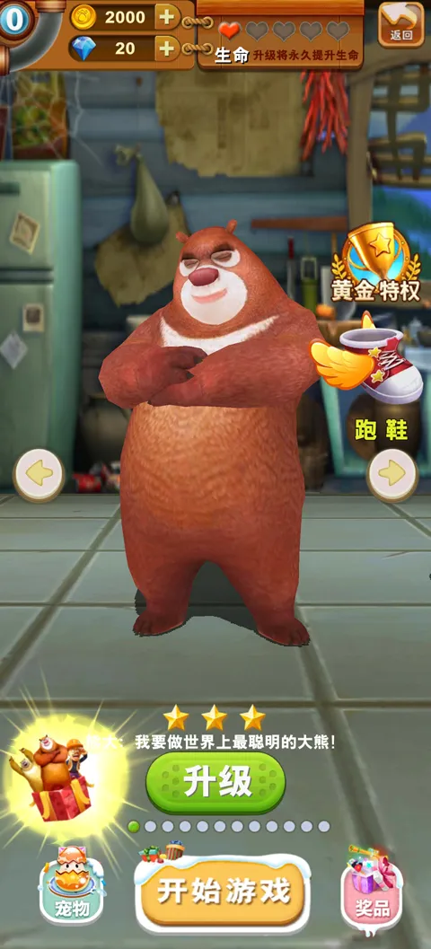 熊出没快跑2018钻石版(熊出没跑酷游戏)