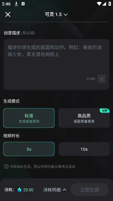 可灵ai视频生成器