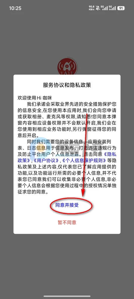 Hi咖咪2026下载安装