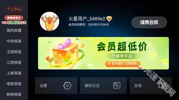 火星直播最新版