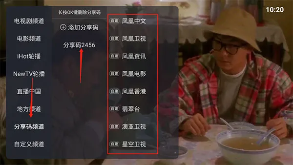 火星直播最新版