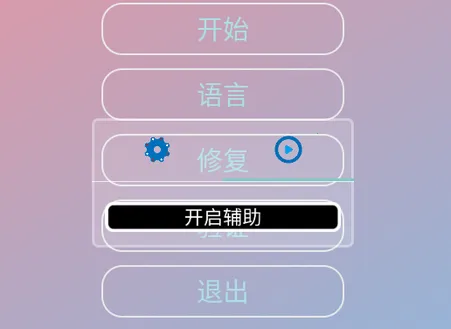 KR内部公益全防(游戏辅助工具)