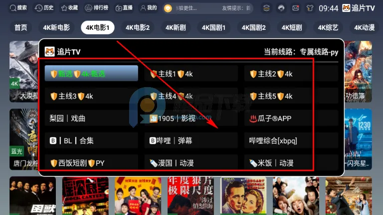 追片TV2026官方正版