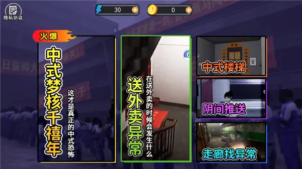 中式千禧梦(中式恐怖游戏)