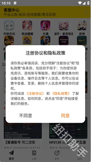 1号手游(游戏账号交易平台)