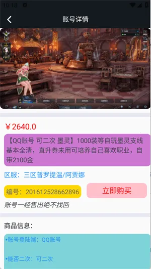 1号手游(游戏账号交易平台)