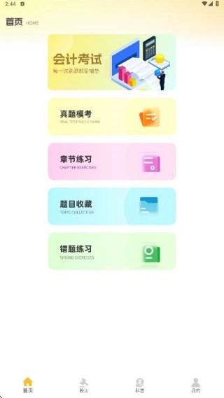 ע���ƿ������(���ˢ��Ӧ��)