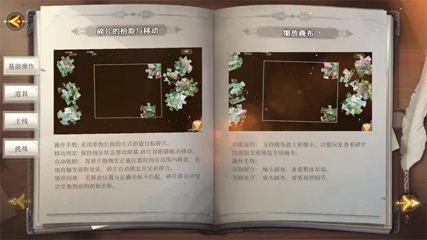 百绘千画(艺术拼图游戏)