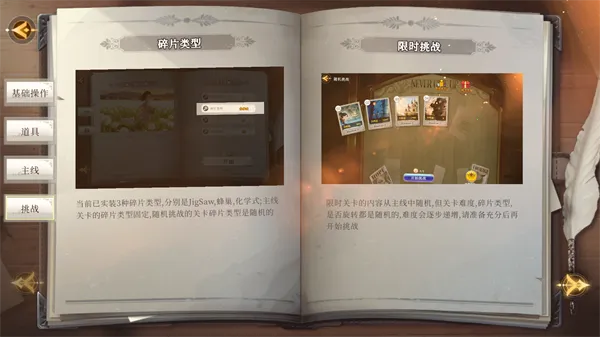 百绘千画(艺术拼图游戏)