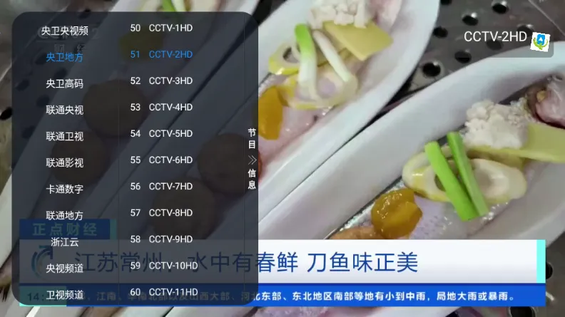 壁虎TV电视直播