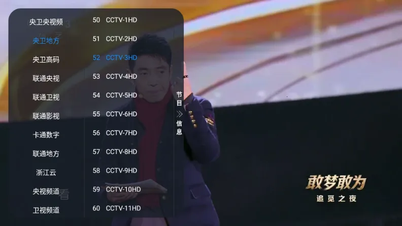 壁虎TV电视直播