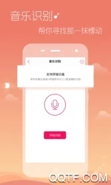 多米音乐播放器