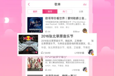 多米音乐播放器