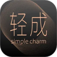 轻成(美容仪护肤助手)