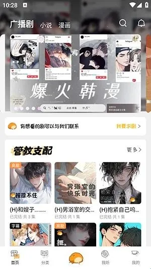 泡芙FM(视听资源平台)