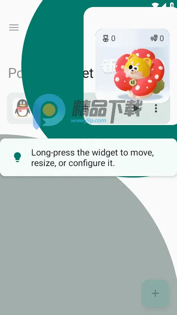 小部件Popup Widget汉化版
