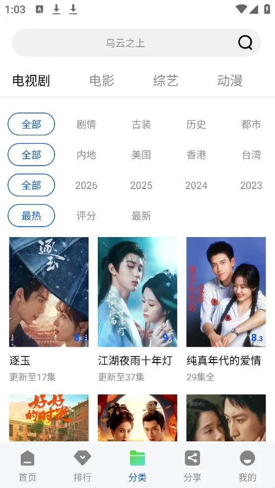 极点视频安卓版手机版