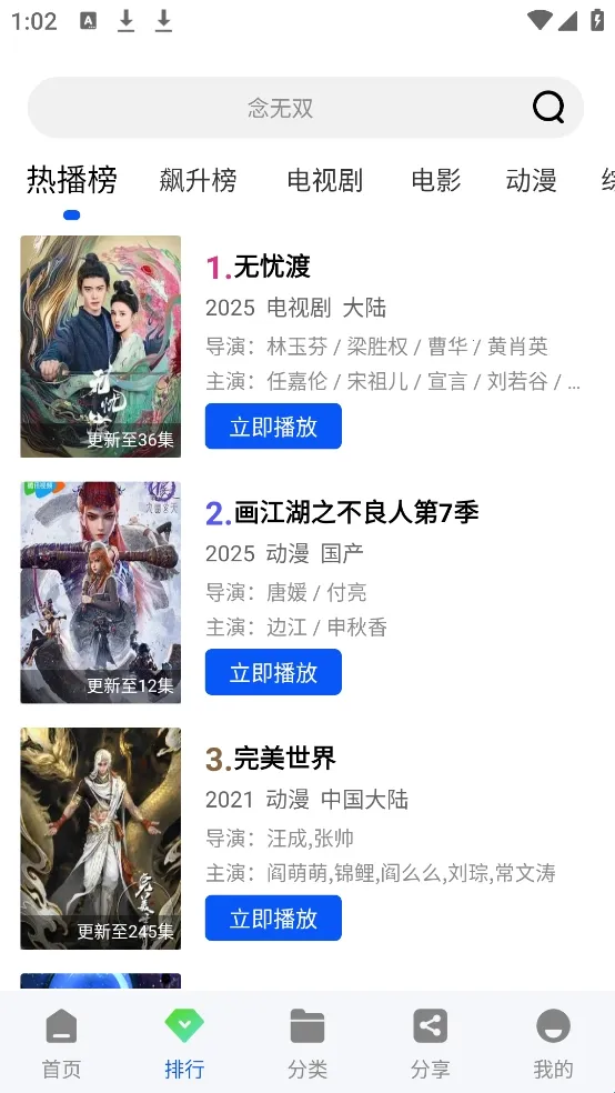 极点视频安卓版手机版