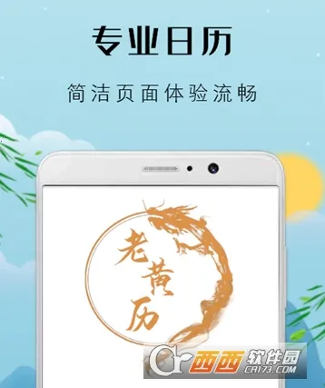 中华老黄历2026最新版本