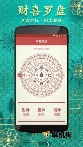 中华老黄历2026最新版本