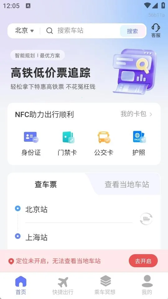 �����ͼ�Ʊ׷�ٰ�׿���ֻ���