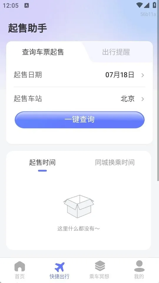 �����ͼ�Ʊ׷�ٰ�׿���ֻ���