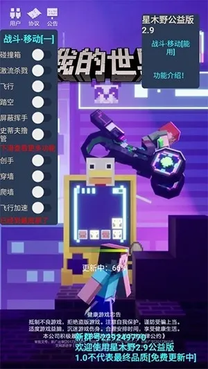 星木野典藏(星木野游戏辅助)