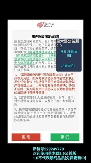 星木野典藏(星木野游戏辅助)