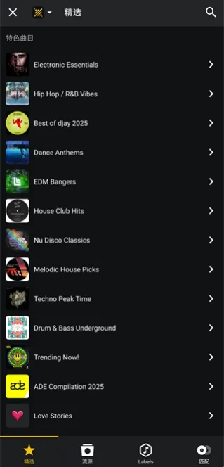 djay DJ(混音打碟软件)