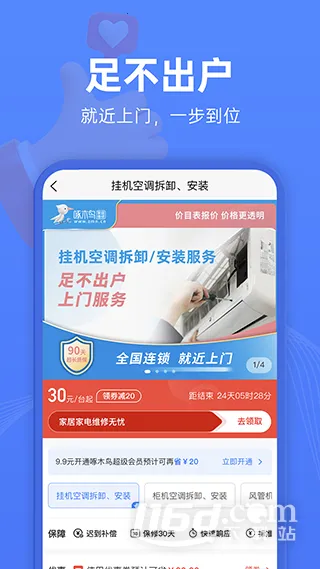 啄木鸟维修2026最新版本