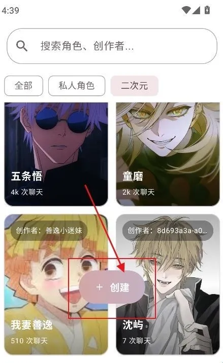 声恋AI聊天2026下载