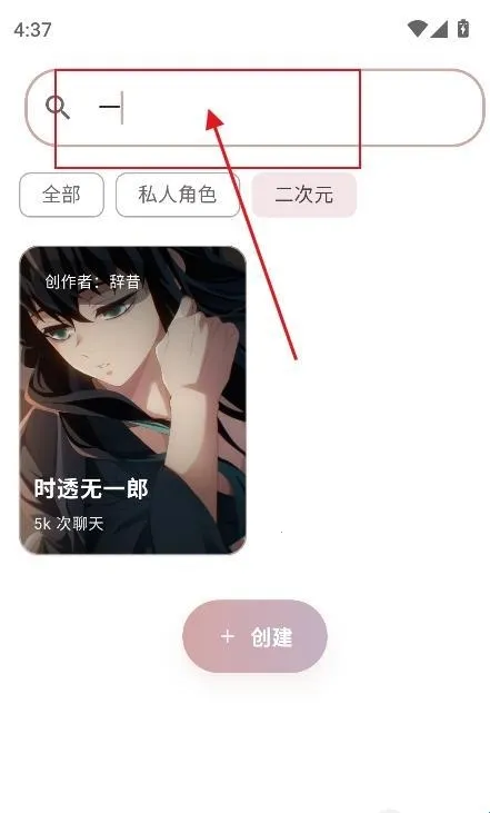 声恋AI聊天2026下载