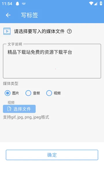 傲飞物联NFC伴侣(NFC标签赋能App)