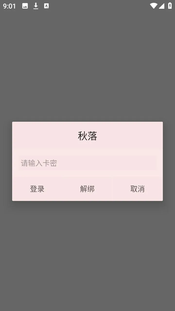 秋落插件框架(游戏辅助工具)