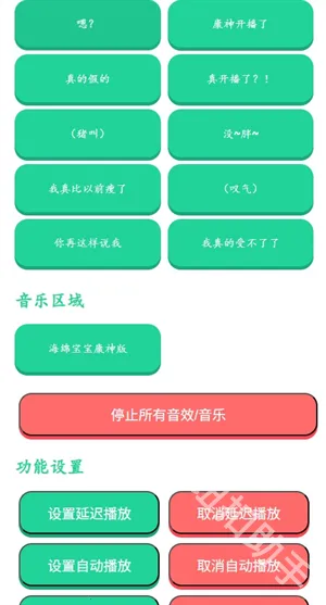 康神开播了语音盒最新手机版