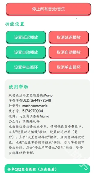 康神开播了语音盒