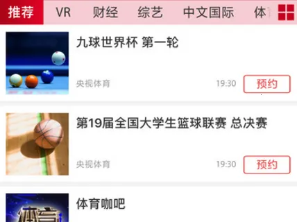 中央电视台2026下载