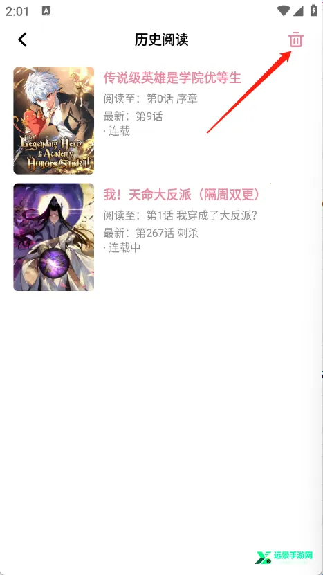 星绘漫最新手机版