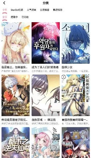 星绘漫最新手机版