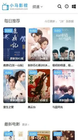 小马影视安卓版手机版