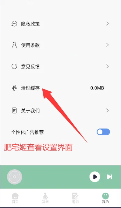 腐宝FM(广播剧收听平台)