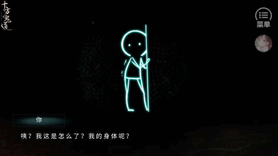 十方鬼道金手指版最新手机版