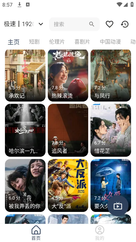 海浪视频2026官方正版